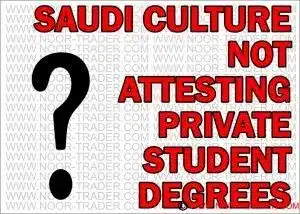 Saudi Culture in Islamabad not attesting private student degrees